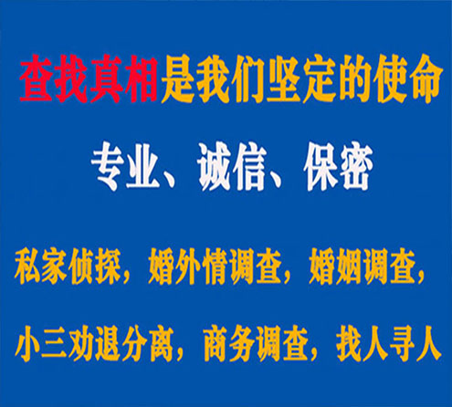 关于崆峒缘探调查事务所